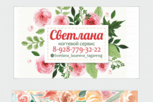 Разработка вариантов визитки (работа с пожеланиями клиентки)