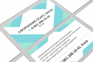 Работа 3539516