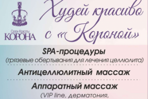 Листовка А5 для косметического салона