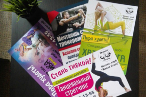 Флаеры для фитнес-клуба