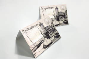 Открытка для Яхтклуба