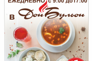 Баннер для столовой