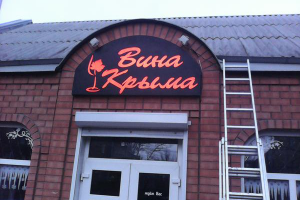 Разработка светового прорезного короба из композита