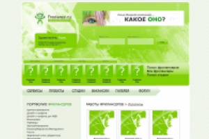 Верстка - Freelance.ru  (старый вариант дизайна)