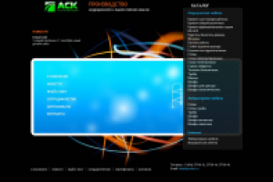 Верстка сайта - ТД АСК