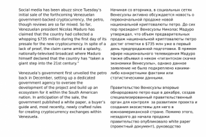 Криптовалюта (EN-RU)