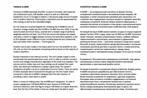 YAMAHA A-S2000 (EN-RU)