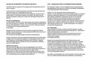 Чай Улун (EN-RU)