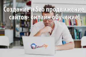 Сайт моих образовательных курсов