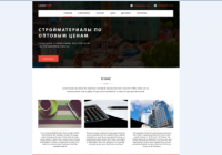 псд макет для магазина стройматериалов