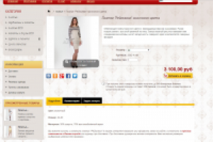 Женская одежда