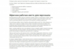 Офисная мебель