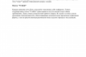 Названия и описания. Одежда. Интернет магазин