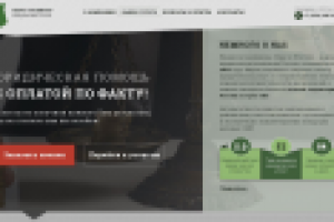 Юр. услуги "Марс и Юпитер"