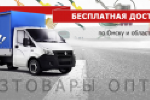 Баннер "Бесплатная доставка"