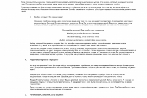 перевод статей экономика