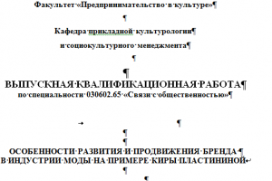 диплом по маркетингу