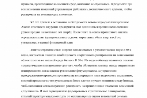 статья для публикации в университетском журнале