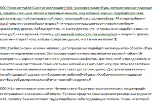 описания на сайт