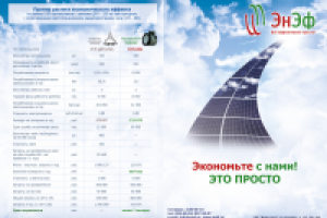 Дизайн листовки A4 с фальцем (обложка)