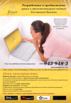 Модуль в журнал BusinessPartner