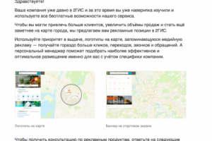 Рассылка для лидогенерации