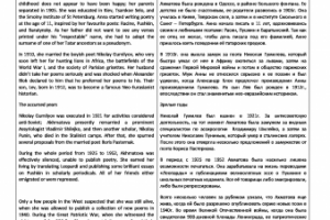 художественный перевод с русского на английский