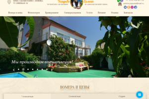 Усадьба Солоха