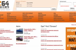 Городской портал Саратова