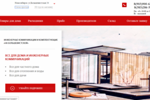 Стройторг