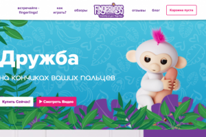 Fingerlings landing page