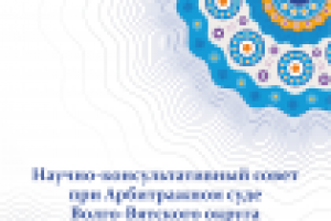 Блокнот Арбитражный суд