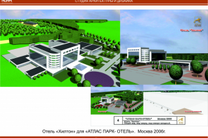 Отель Хилтон