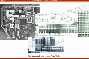 Медицинский комплекс в Баку