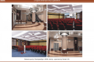 Бизнес-центр