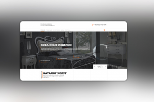 Кованные изделия