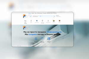 Каталог ПОГОДА В ДОМЕ