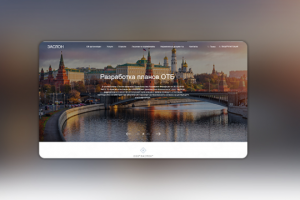 Транспортная безопасность ЗАСЛОН