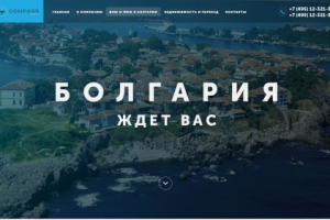 ПЕРЕЕЗД В БОЛГАРИЮ