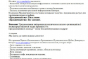 Праздничный гид. Листовка