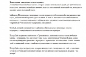 Текст на упаковку. Майонез "Махеев"