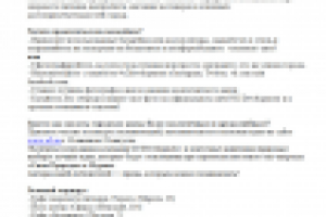 "Зеленая" акция девелопера