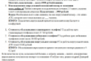 Текст рассылки - прямые телефонные номера