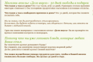 "Дело вкуса" - главная страница