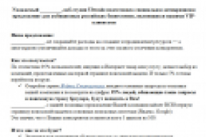 Антикризисное коммерческое предложение