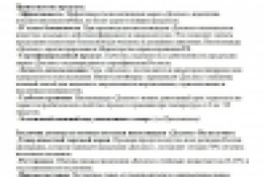 Коммерческое предложение