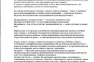 Крем Лекарь. На правах рекламы