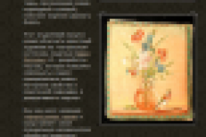 Пророщенные ткани