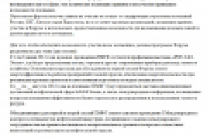 Газовый форум