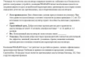 Пресс-релиз от компании PDAPART